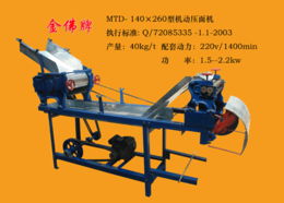 面条机 MTD140X260型 ,面条机,压面机,合金钢辊生产供应商 食品饮料和粮食加工机械